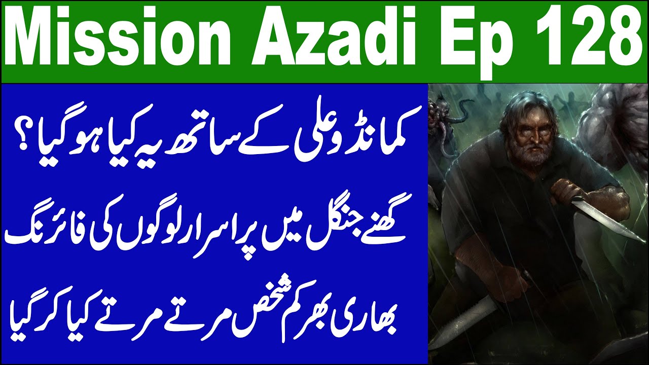 Urdu Story Of Pakistani Commando Mr Ali Held A New Mission Episode 128 ...
