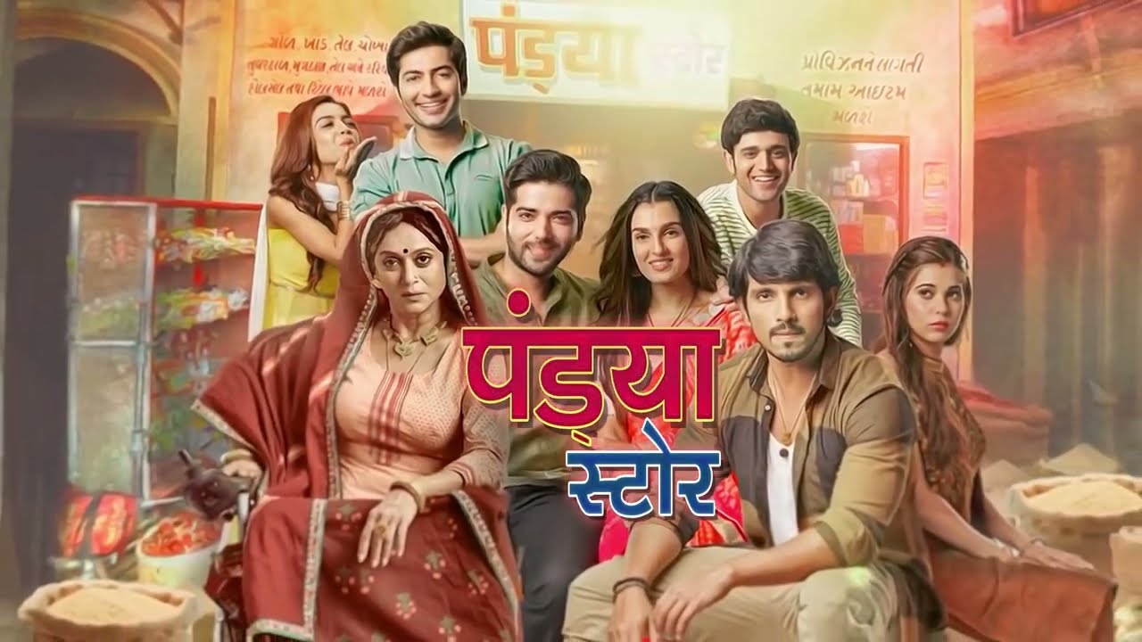 Pandya Store | Intro | Kinshuk Mahajan | Shiny Doshi | Kanwar Dhillon | Alice Kaushik | GauRa