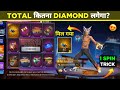 NEW FADED WHEEL FIST SKIN 1 SPIN TRICK 🔥- TOTAL KITNA DIAMOND LAGEGA? | FREE FIRE NEW EVENT