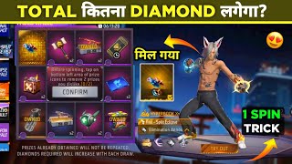 NEW FADED WHEEL FIST SKIN 1 SPIN TRICK 🔥- TOTAL KITNA DIAMOND LAGEGA? | FREE FIRE NEW EVENT screenshot 5