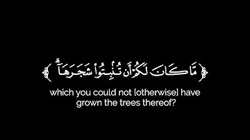 كروما شاشه سوداء قرآن كريم 🌿تلاوة من سورة النمل 🌿القارئ أحمد بيومي🌿