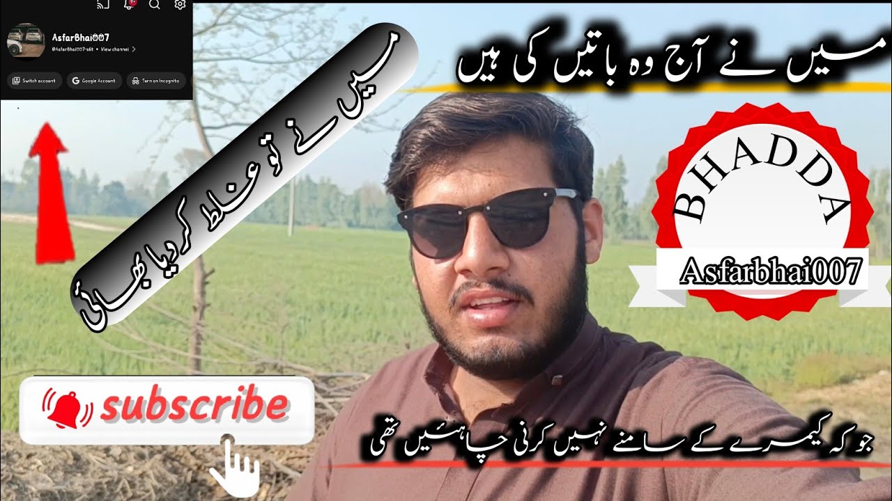 آج میں نے کیا کر دیا🫣👍