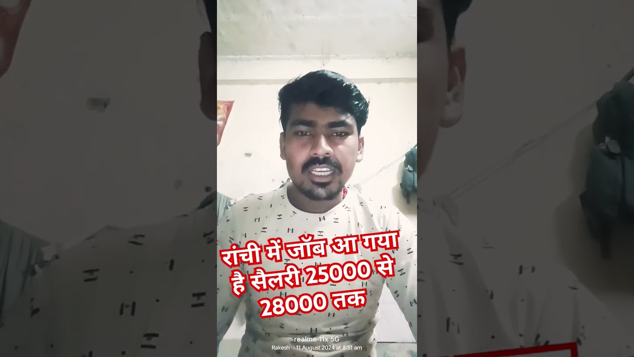 Ranchi me job kaise paye 