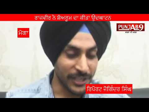 RAJVIR JAWANDA in moga - YouTube