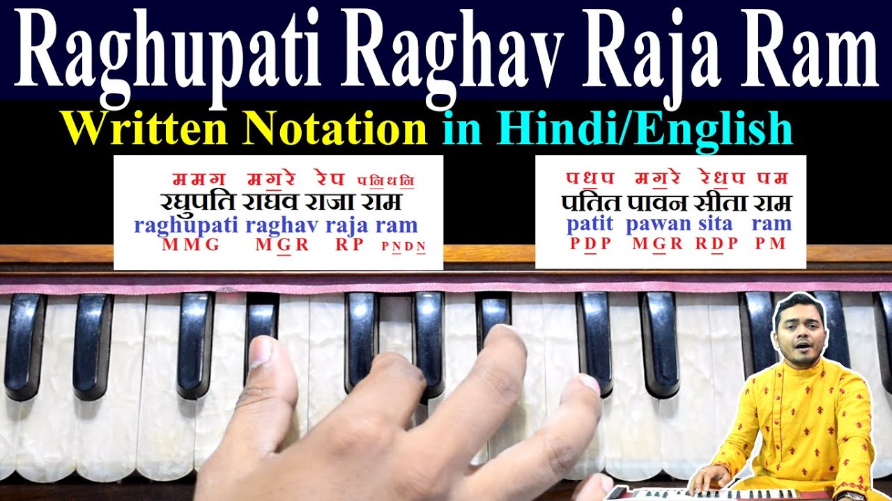 Raghupati raghav raja ram harmonium notes