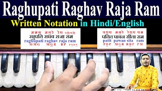 Raghupati Raghav Raja Ram | Written Notation in Hindi/English | Indian Music ART