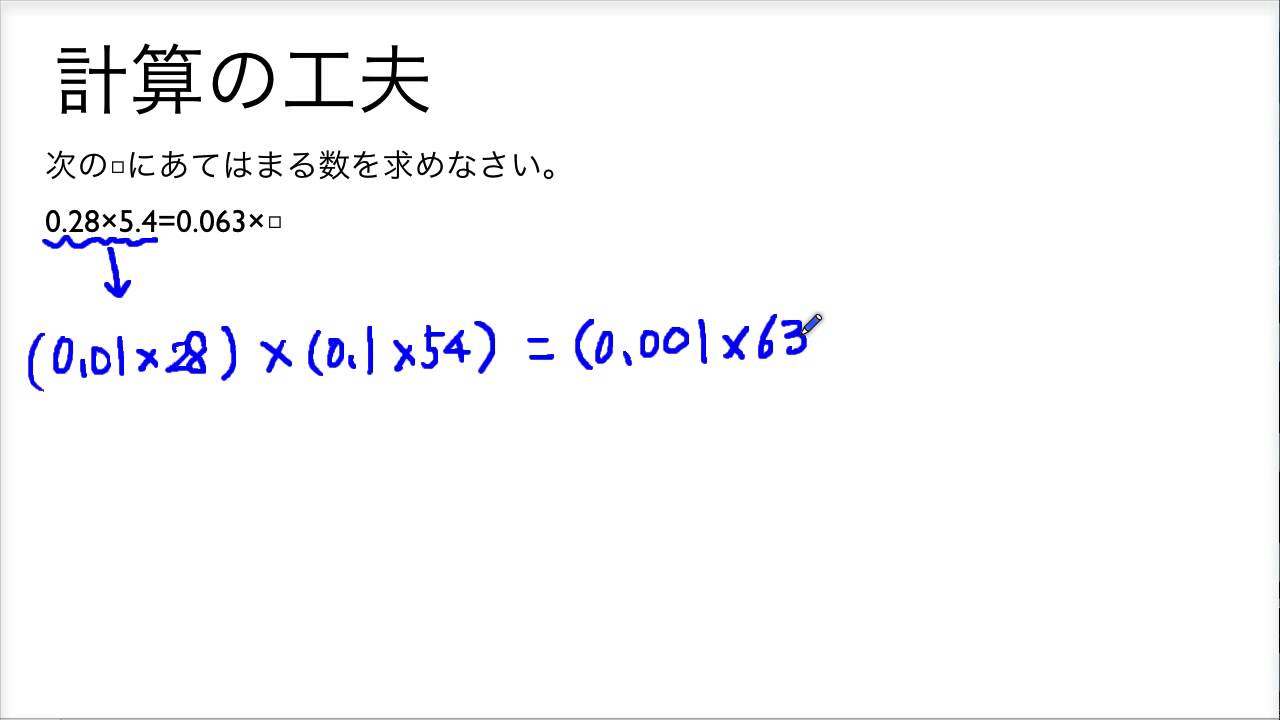 計算の工夫 洛南 中学入試に挑戦 小数の計算 Youtube