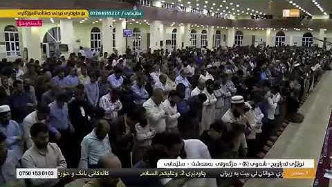 ‏سورة الفاتحة . والإخلاص . بصوت القارئ بريار أحمد الكردي