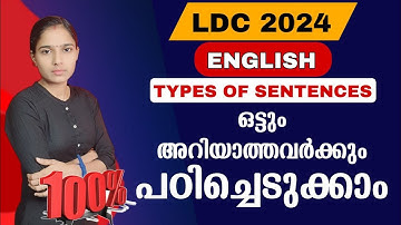 ഒട്ടും അറിയാത്തവർക്കും പഠിച്ചെടുക്കാവുന്ന പഠനരീതി| Kerala PSC|LDC 2024|ENGLISH|PSC TIPS AND TRICKS