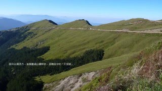 台灣最美的12公里