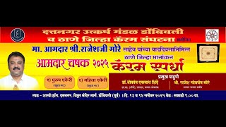 Vishwajeet Bhave ( Dr. Vaze Carrom Club) Vs Ejaj Kazi (Friends Carrom Club)Quarter Final screenshot 5