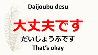 JAPANESE PHRASES TO REMEMBER part 3............MGA DAPAT TANDAAN NA MGA SALITA SA WIKANG HAPON.