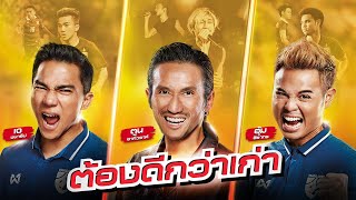 ตองดกวาเกา M-150 Version