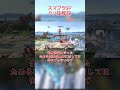 スマブラSPクソ技解説_part5_ためる【スマブラSP】