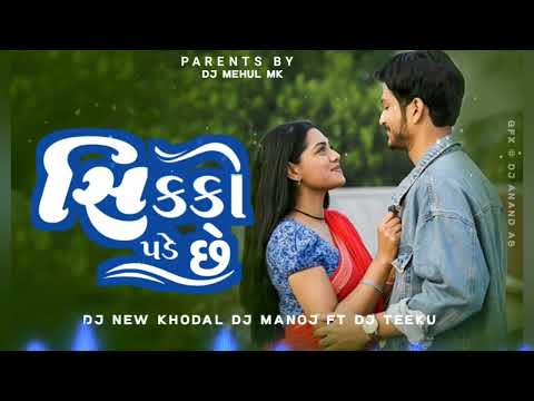 SIKKO PADE DJ NEW KHODAL DJ MANOJ F T DJ TEEKU Wav 
