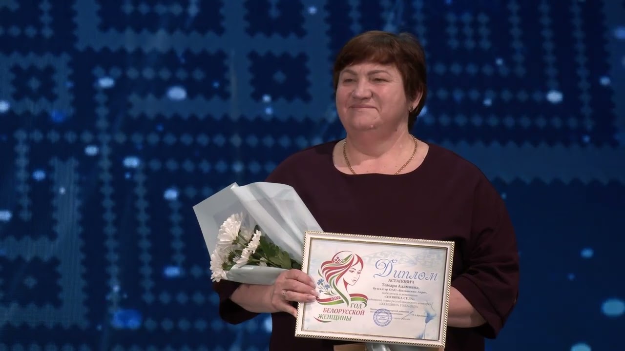 Районный этап республиканского конкурса «Женщина года-2025» завершился на Солигорщине