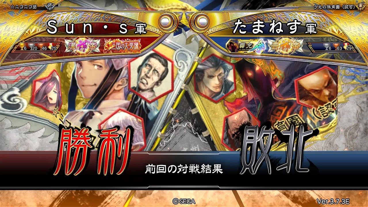 三国志大戦 頂上対決【2026/02/15】Sun・s VS たまねす - YouTube