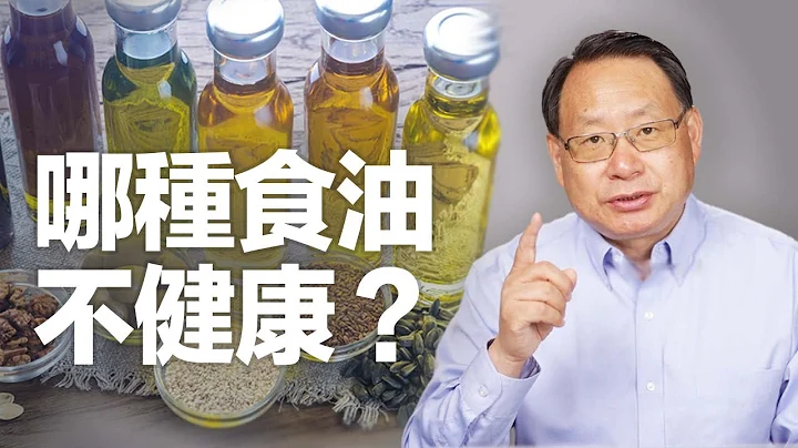 植物油是否健康？為什麼亞油酸Omega-6爭議重重？ - 天天要聞