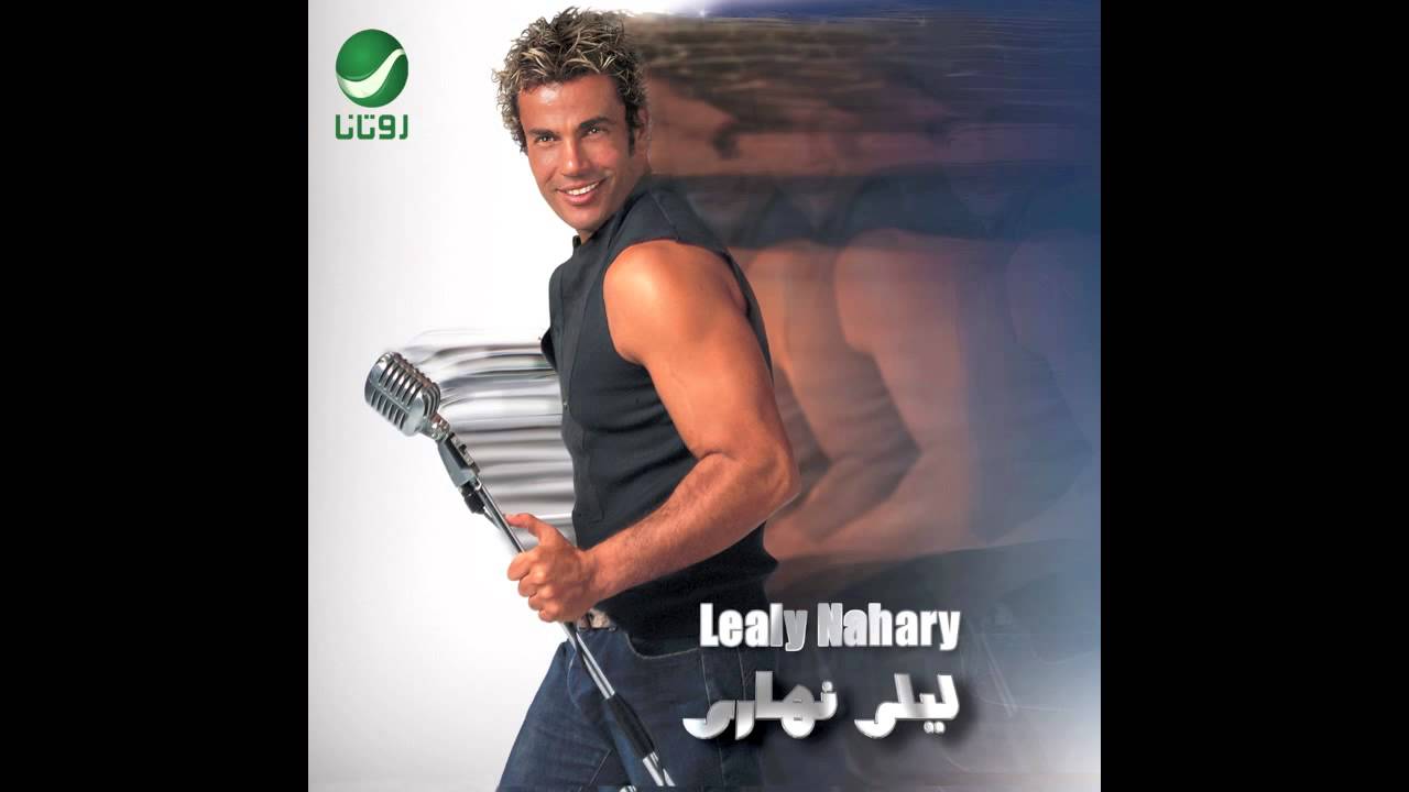 amr diab rihet el habayeb mp3