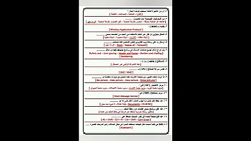 اسئله الحاسب الالي الخاص بمسابقه 30 الف معلم الورقة رقم ١ 
