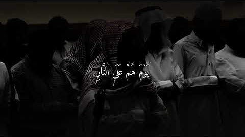 سورة الذاريات الشيخ محمد اللحيدان - قتل الخراصون