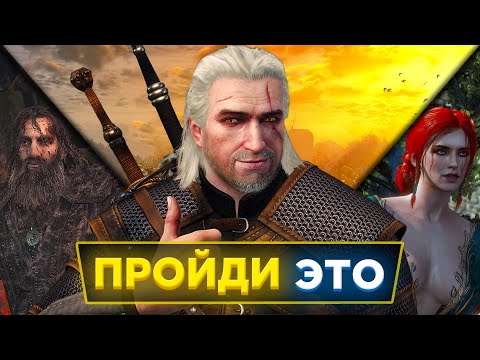 💎Что за НОВЫЙ квест в ВЕДЬМАК 3?| Где найти всю новую броню?