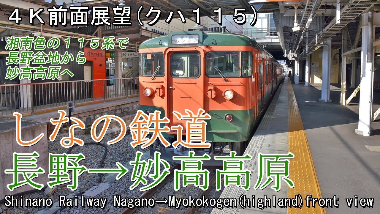 鉄道部品 ホーロー製行き先サボ 、湘南電車 鉄道／大阪行／妙高高原行