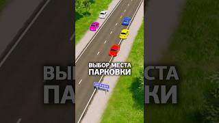 Поставил автомобиль на стоянку и получил штраф? На какие нюансы надо обращать внимание при паковке?
