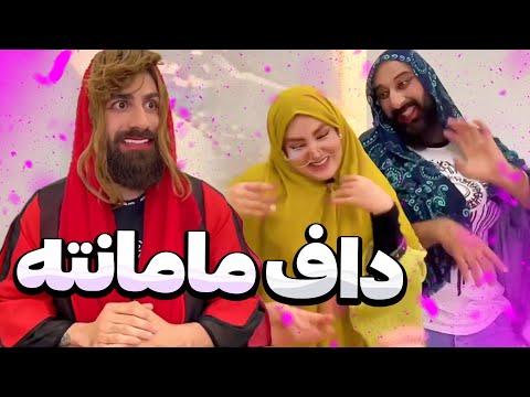 تنها داف مجلس
