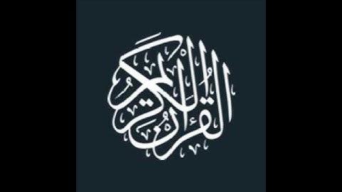 ابو بكر الشاطري سورة الفاتحة