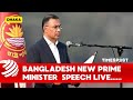LIVE : বাংলাদেশের প্রধানমন্ত্রী তারেক রহমান এর জাতির উদ্দেশে ভাষণ। Tarique Rahman | BANGLADESH |