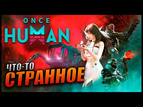 Прохождение Once Human и Обзор [2K] Первый взгляд на НЕПОНЯТНУЮ ВЫЖИВАЛКУ