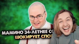 видео: Мамино 34-летнее сокровище шокирует спортзал. Сборник - Я так точно в шоке! (РЕАКЦИЯ) | ТипоТоп картинка: Мамино 34-летнее сокровище шокирует спортзал. Сборник - Я так точно в шоке! (РЕАКЦИЯ) | ТипоТоп