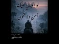 الوقت مش وقتك هاني شاكر 