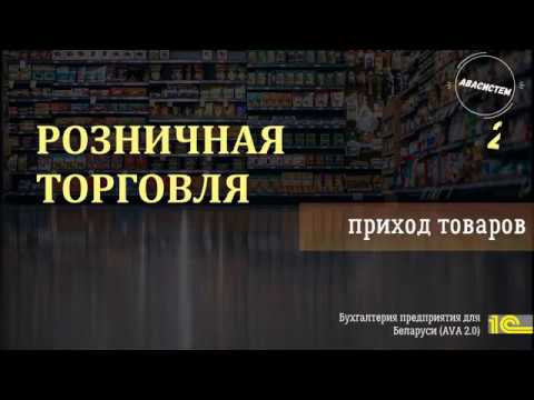 Розничная торговля в