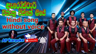 Jeeta tha Jiske liye - Arrow Star hindi song  live karaoke (without voice) AP karaoke