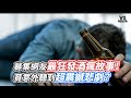 募集網友最狂發酒瘋故事！ 竟意外聽到超震撼悲劇？｜VS MEDIAｘ@fanghuo