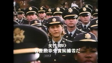 映画「戦火の勇気」(1996)日本版劇場公開予告編 Courage Under Fire Japanese Theatrical Trailer