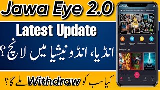 Jawa Eye 2.0 New Update | Jawa Eye 2.0 Launch Date in Pakistan | Jawa Eye Withdraw Update