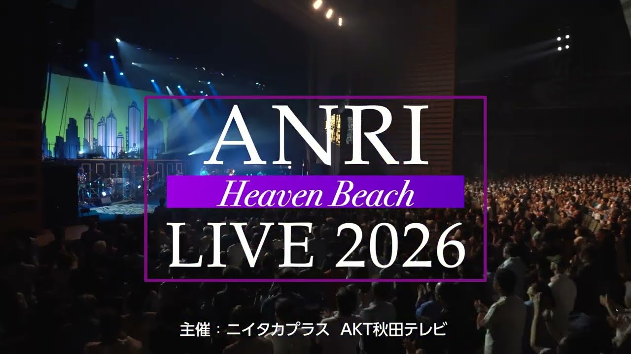 先行予約受付中】ANRI LIVE 2026 Heaven Beach in AKITA - YouTube