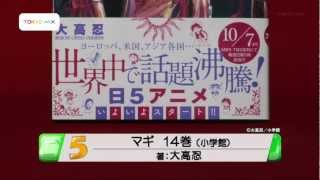 チェックタイム　紀伊國屋書店コミックランキング（９/１７～９/２３）