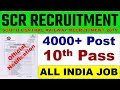 South Central Railway Recruitment 2019 || SCR Vacancy 2019 || Railway Latest Vacancy 2019
