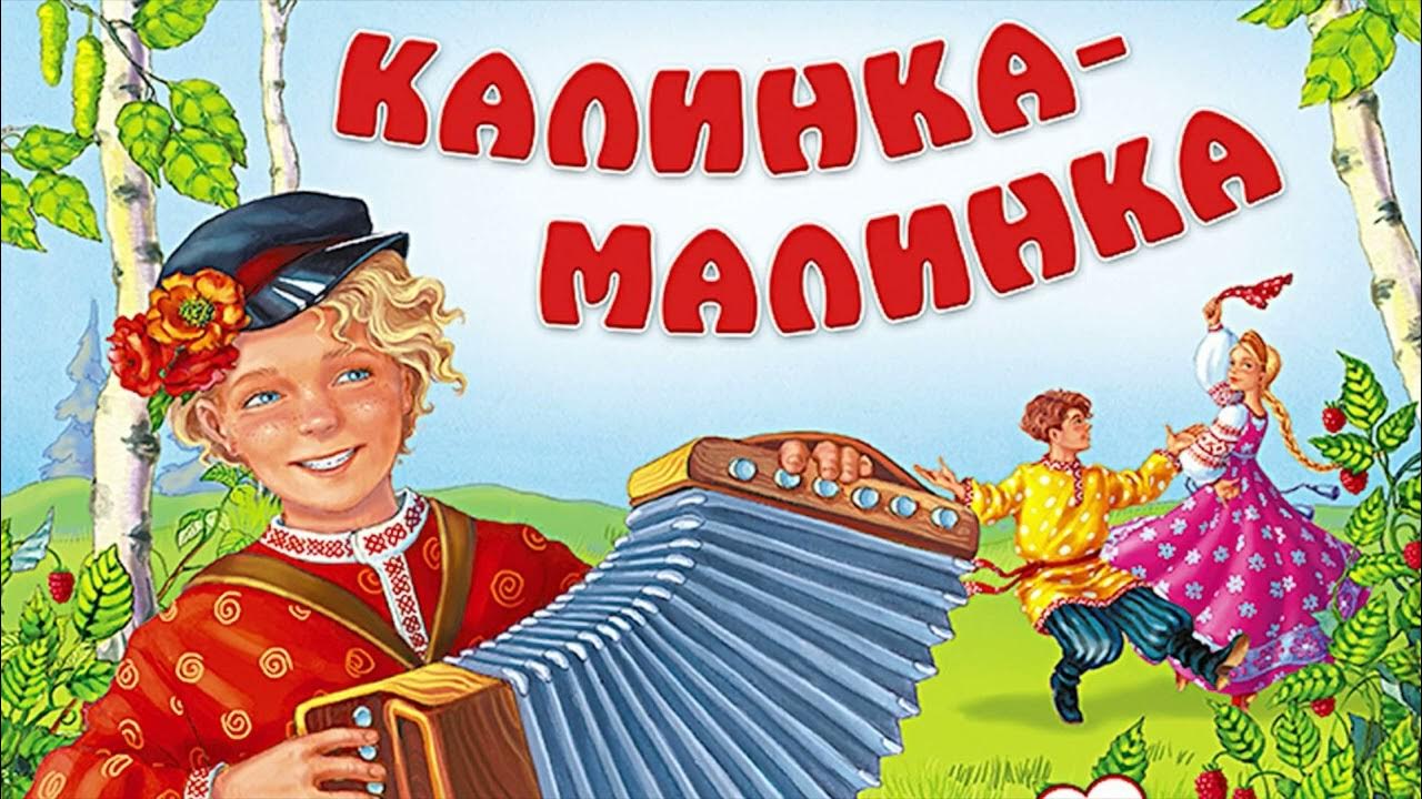 Калинка малинка ул горького 25 фото