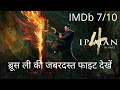 IP Man 4: The Finale 2019 explained in Hindi | Hollywood Movie IP Man 4 in Hindi | Pratham Stories