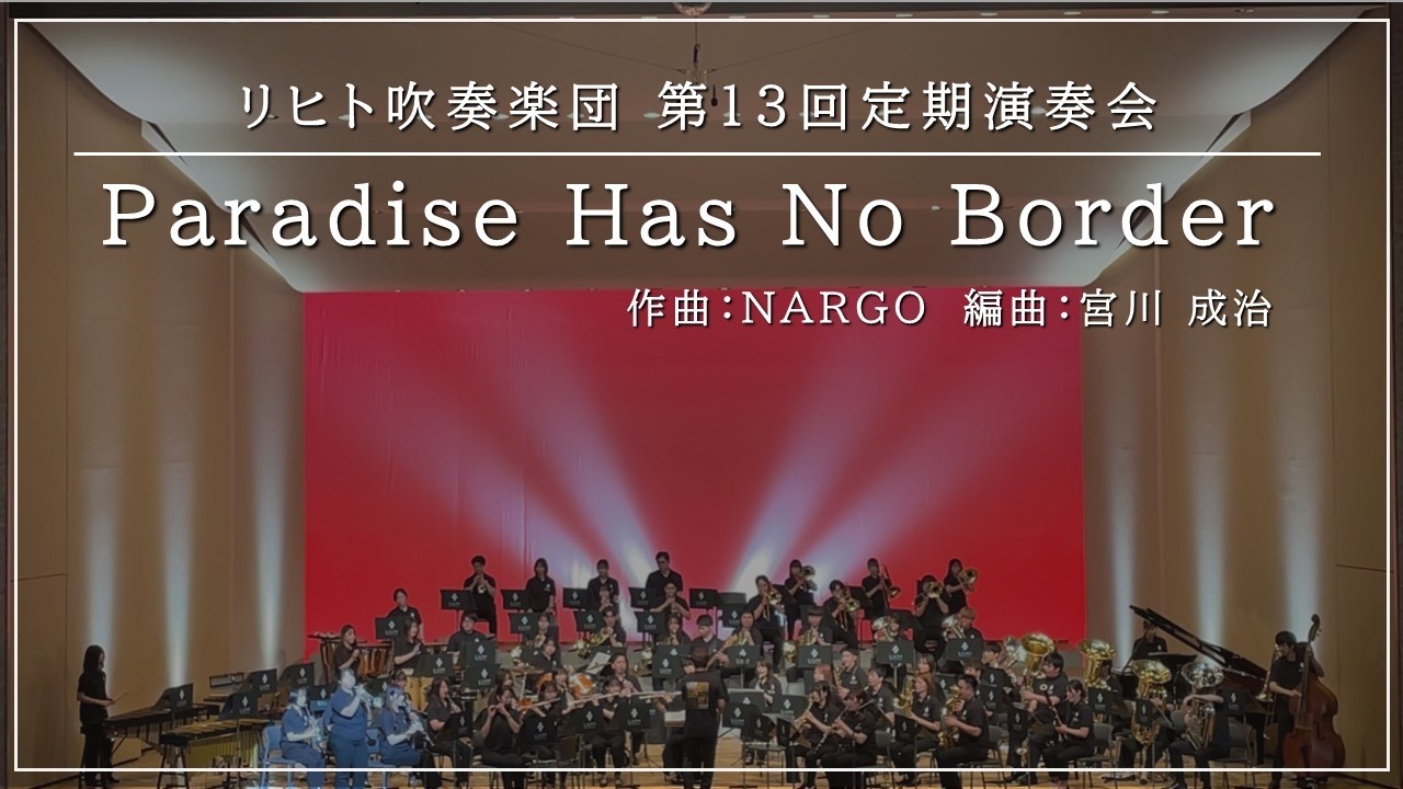 Paradise Has No Border / NARGO(宮川成治)