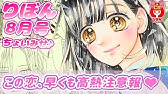 まんが動画 ハニーレモンソーダ １巻 ２話ー１ 村田真優先生 試しよみ りぼんのまんががちょっとだけ読めちゃう Youtube