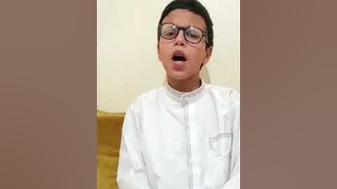 ما تيسر من سورة الزمر للطفل عبد الرحمان بوكمية