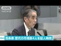 元市場長「東京ガスの瑕疵担保責任は履行済み」(17/03/19)