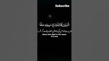 ❤سورة الصف  ياسر الدوسري ❤ #share #subscribe #like #beautiful #quraan #التراويح