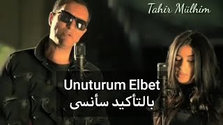 أروع اغنية تركية 😱❤️ يبحث عنها الملايين |بالتأكيد سأنسى :Unuturum Elbet (مترجمة)